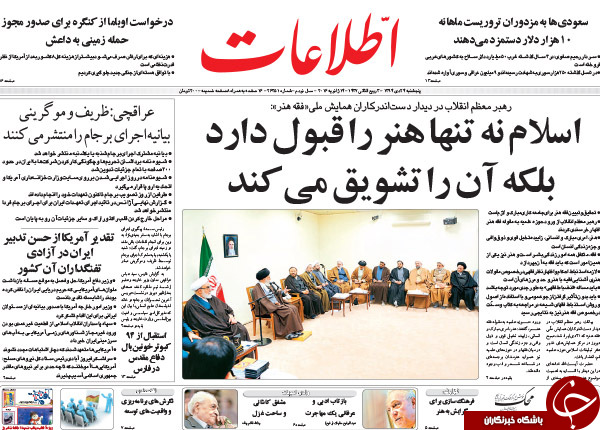 از نمایش اقتدار در خلیج فارس تا اجرایی شدن برجام تا روز یکشنبه