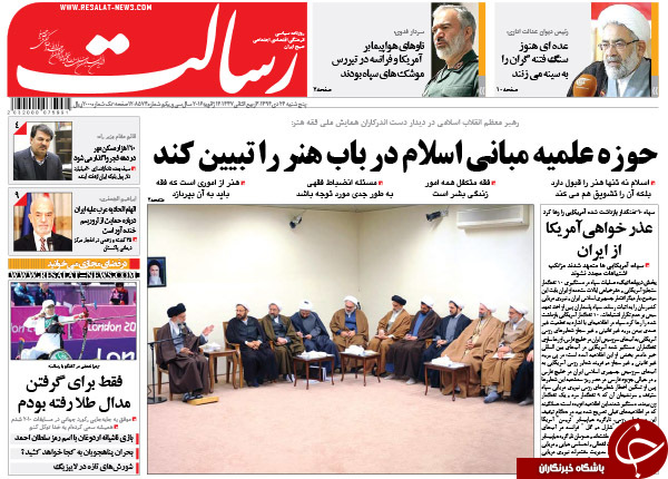 از نمایش اقتدار در خلیج فارس تا اجرایی شدن برجام تا روز یکشنبه