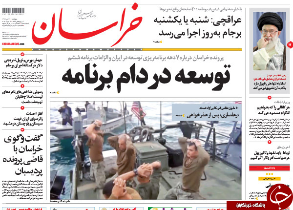 از نمایش اقتدار در خلیج فارس تا اجرایی شدن برجام تا روز یکشنبه
