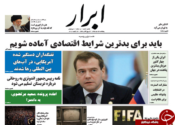از نمایش اقتدار در خلیج فارس تا اجرایی شدن برجام تا روز یکشنبه