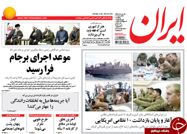 از نمایش اقتدار در خلیج فارس تا اجرایی شدن برجام تا روز یکشنبه