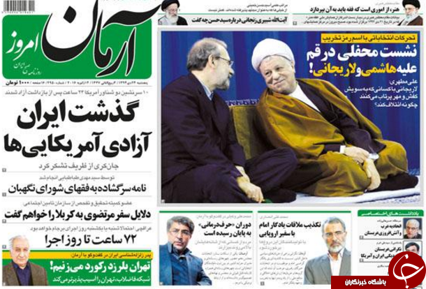از نمایش اقتدار در خلیج فارس تا اجرایی شدن برجام تا روز یکشنبه