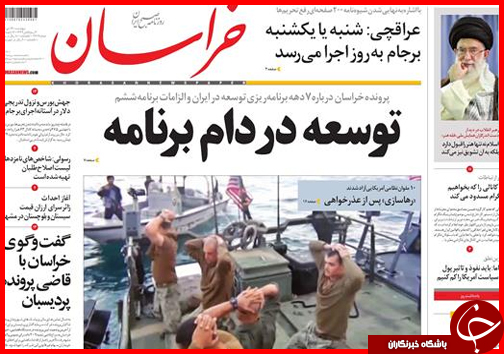 صفحه نخست روزنامه استان ها 24 دی ماه