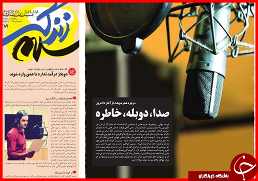 صفحه نخست روزنامه استان ها 24 دی ماه