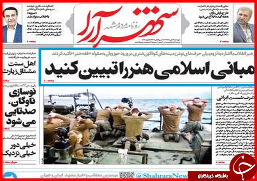 صفحه نخست روزنامه استان ها 24 دی ماه