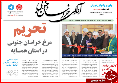 صفحه نخست روزنامه استان ها 24 دی ماه