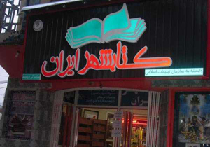 روز جمعه 25 دی با حضور مسئولان فرهنگی افتتاح می شود