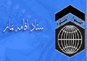 کسب رتبه برتر ستاد اقامه نماز زندان های کردستان