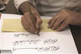 کتابت دعای توسل‌ توسط هنرمند سیستانی‌