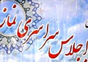 ارسال بیش از 2 هزار اثر به دبیرخانه علمی اجلاس نماز