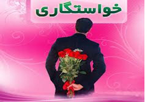 دخترانی که از ازدواج نکردن پشیمانند