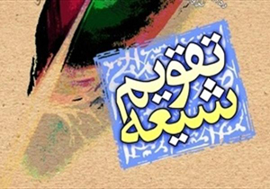 كدام يك از ائمه(ع) براي ديدار با شيعيان در گرگان حاضر شدند؟