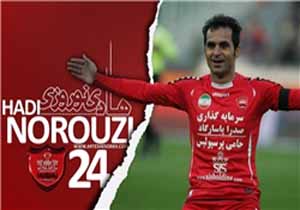 پیراهن هادی نوروزی برای مزایده
