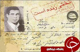 جمجمه نادر شاه بعد از نبش قبر/شناسنامه جهان پهلوان تختي/دلاك هاي گرمابه در دوران قاجار