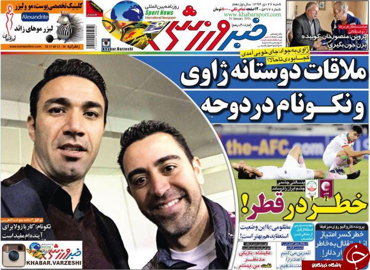 خبر ورزشی
