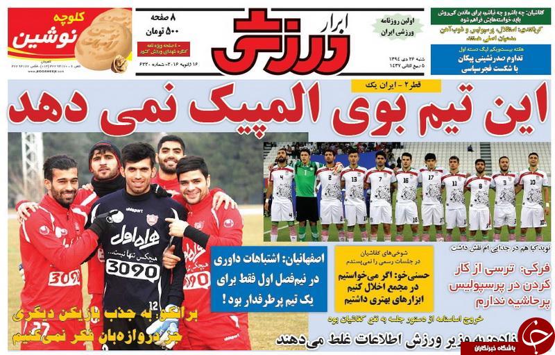 ابرار ورزشی