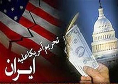 مروری بر تحریم&zwnj;های ایران و سیاستی که شکست خورد