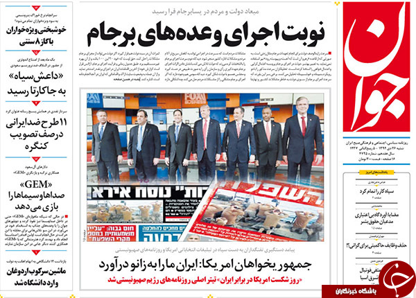 از نوبت اجرای وعده&zwnj;های برجام تا عربستان در چاله ارزانی نفت!