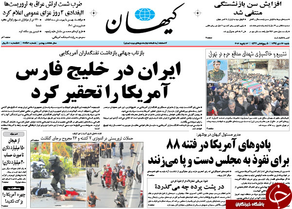 از نوبت اجرای وعده&zwnj;های برجام تا عربستان در چاله ارزانی نفت!