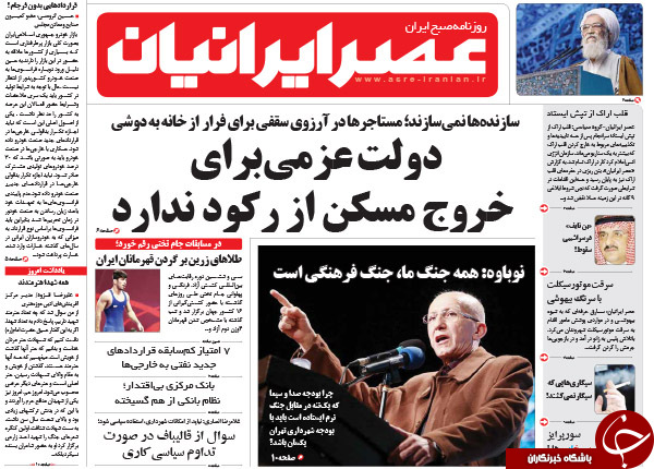 از نوبت اجرای وعده&zwnj;های برجام تا عربستان در چاله ارزانی نفت!