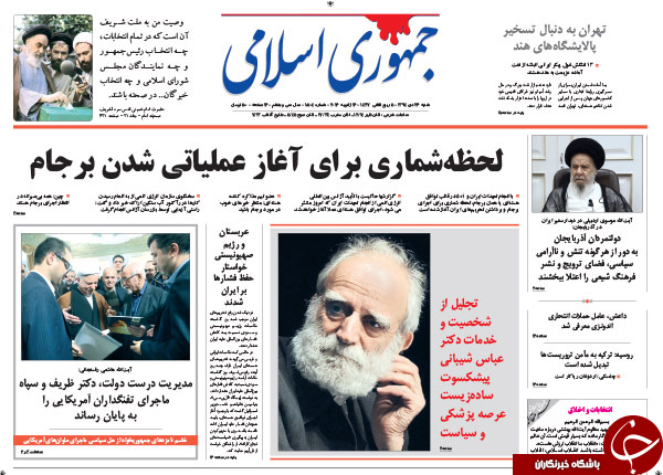 از نوبت اجرای وعده&zwnj;های برجام تا عربستان در چاله ارزانی نفت!