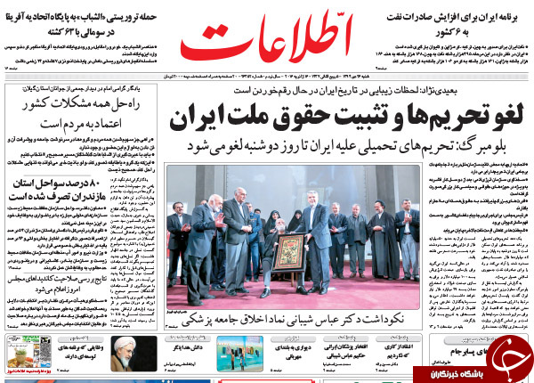 از نوبت اجرای وعده&zwnj;های برجام تا عربستان در چاله ارزانی نفت!