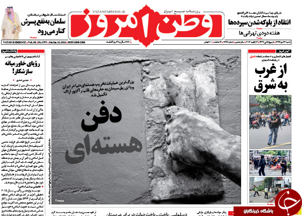 از نوبت اجرای وعده&zwnj;های برجام تا عربستان در چاله ارزانی نفت!