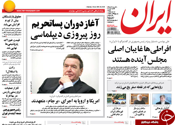 از نوبت اجرای وعده&zwnj;های برجام تا عربستان در چاله ارزانی نفت!