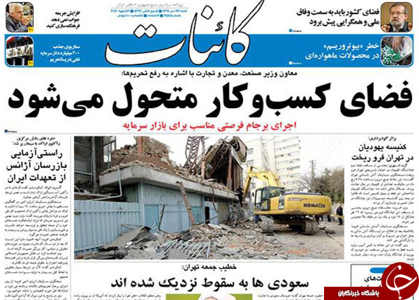 از نوبت اجرای وعده&zwnj;های برجام تا عربستان در چاله ارزانی نفت!