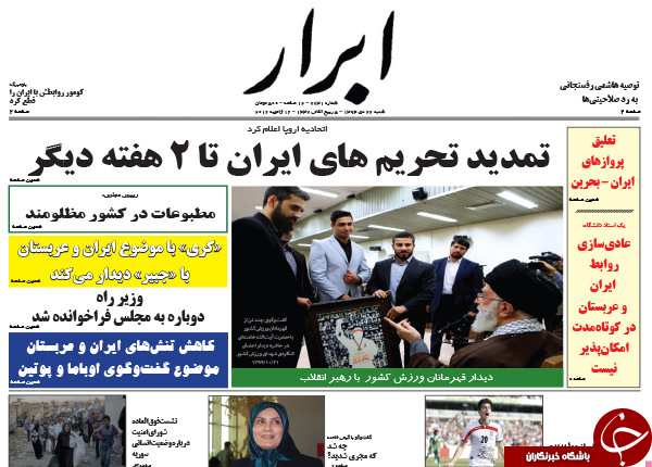 از نوبت اجرای وعده&zwnj;های برجام تا عربستان در چاله ارزانی نفت!