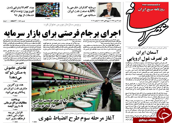از نوبت اجرای وعده&zwnj;های برجام تا عربستان در چاله ارزانی نفت!