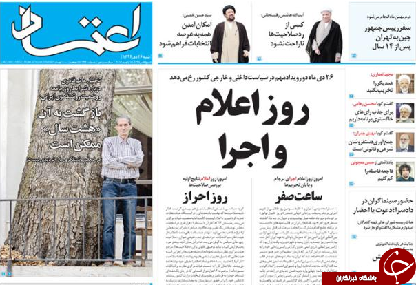 از نوبت اجرای وعده&zwnj;های برجام تا عربستان در چاله ارزانی نفت!
