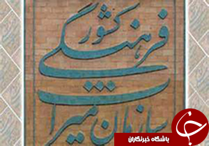انجام 8 هزار میلیارد ریال طرح گردشگری در کرمان