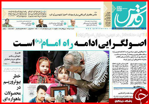صفحه نخست روزنامه استان ها 26 دی ماه