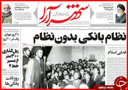 صفحه نخست روزنامه استان ها 26 دی ماه