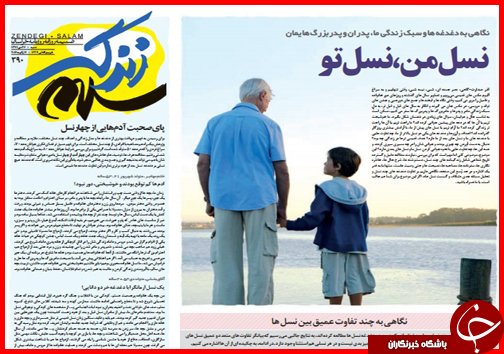 صفحه نخست روزنامه استان ها 26 دی ماه