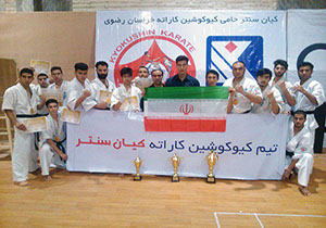 خراسان رضوی قهرمان مسابقات بين المللی کاراته