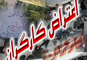 تجمع مجدد کارگران نساجی در فرمانداری قائمشهر