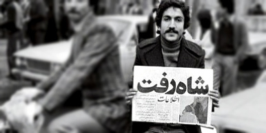 طلیعه پیروزی/نگاهی گذرا به دوران پادشاهی محمدرضا پهلوی در کلام رهبر انقلاب