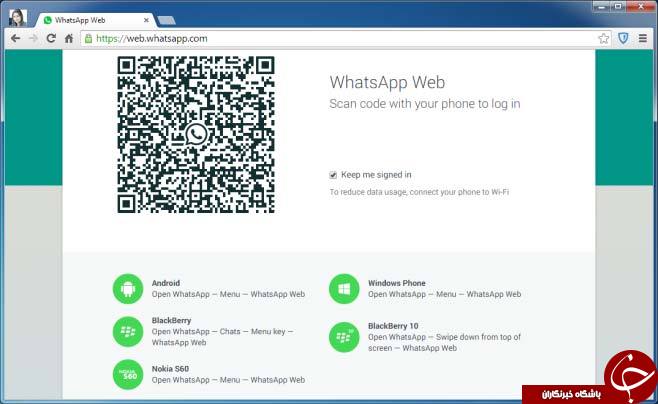اکانت واتس اپ را بر روی کامپیوترتان داشته باشید + آموزش