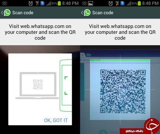 اکانت واتس اپ را بر روی کامپیوترتان داشته باشید + آموزش