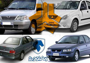 پیش‌فروش خودرو با حفظ تعهدات قبلی