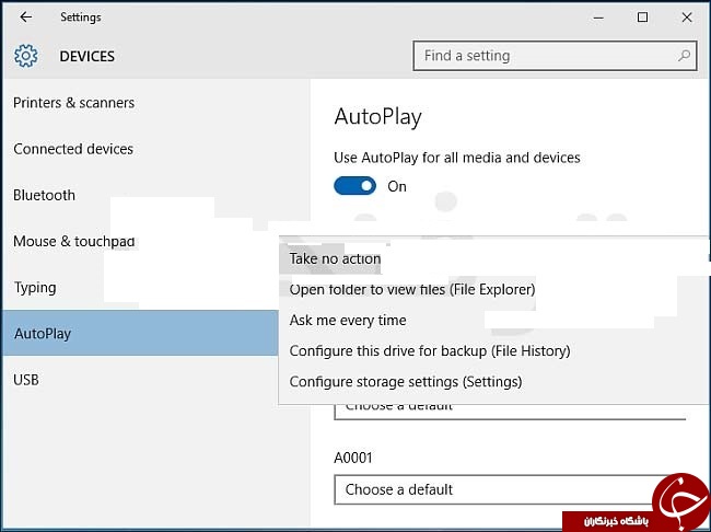 AutoPlay ها را غیر فعال کنید + آموزش