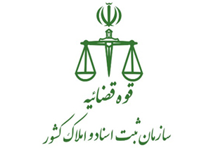 آزمون کتبی انتخاب سردفتر ازدواج در سال ۹۴ برگزار شد