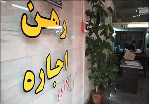 رهن و اجاره مسکن در یوسف‌آباد تهران+جدول
