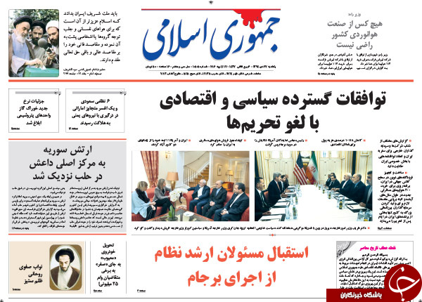 از اجرای برجام در وقت اضافه تا بازار داغ شایعات بررسی صلاحیت&zwnj;ها!