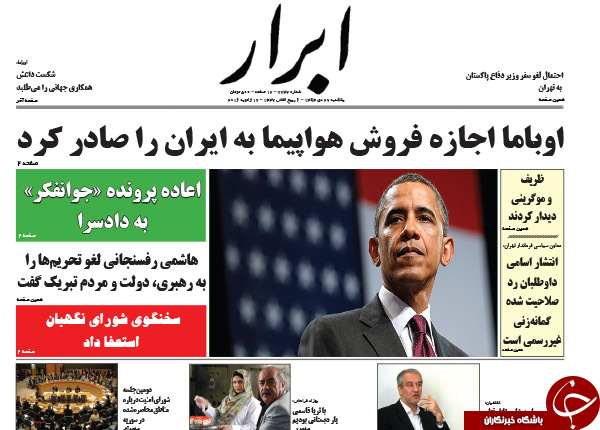 از اجرای برجام در وقت اضافه تا بازار داغ شایعات بررسی صلاحیت&zwnj;ها!