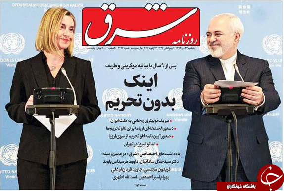 از اجرای برجام در وقت اضافه تا بازار داغ شایعات بررسی صلاحیت&zwnj;ها!