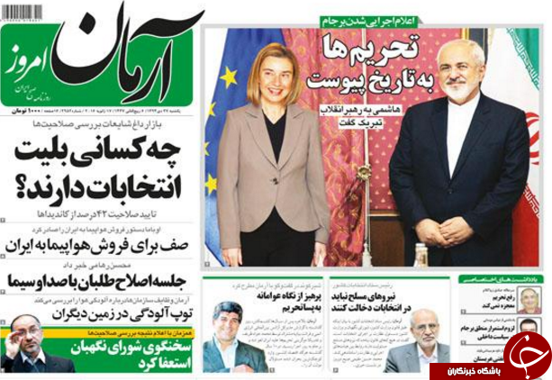 از اجرای برجام در وقت اضافه تا بازار داغ شایعات بررسی صلاحیت&zwnj;ها!