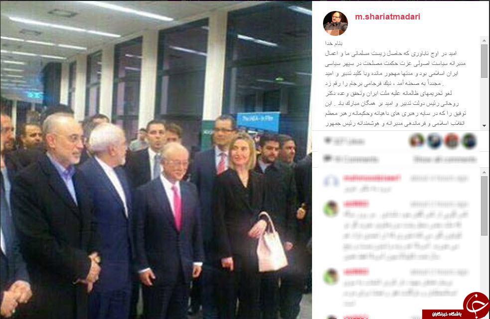 واکنش هنرمندان و مسئولین به فرجام برجام +تصاویر